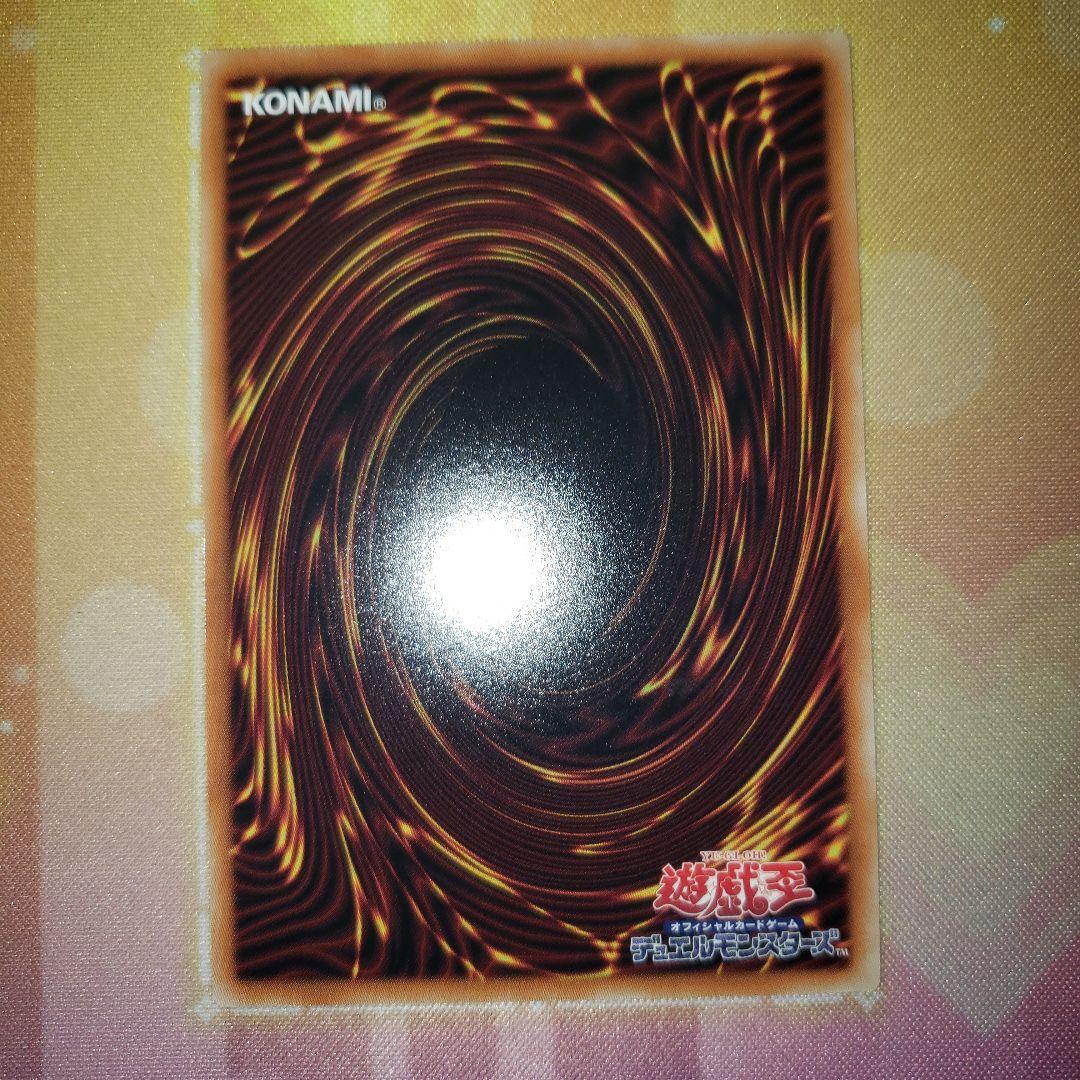 命王の螺旋 プリシク プリズマ 遊戯王 ドミナススパイラル