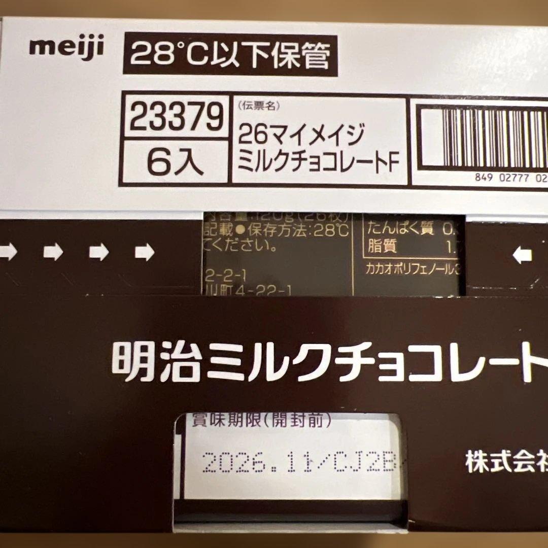 【バレンタインに⭐️】meijiチョコレート 90個ブラック　ストロベリー　ミルク