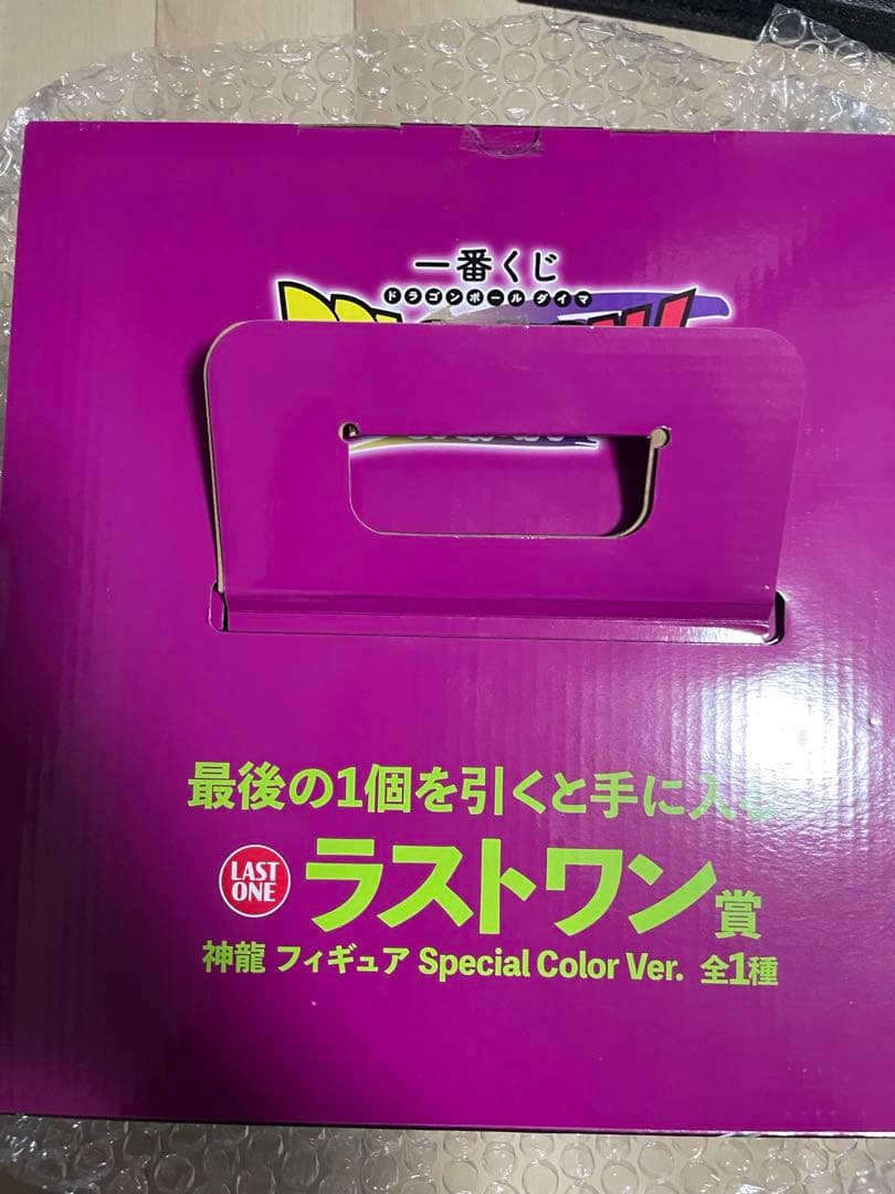 ドラゴンボール ダイマ DAIMA 一番くじ 神龍 ラストワン　箱有り　ロゴ付き
