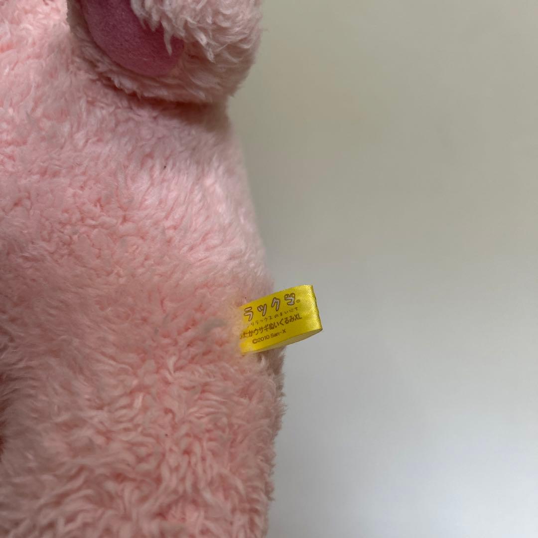 リラックマ コリラックマ あったかウサギぬいぐるみXL ピンク