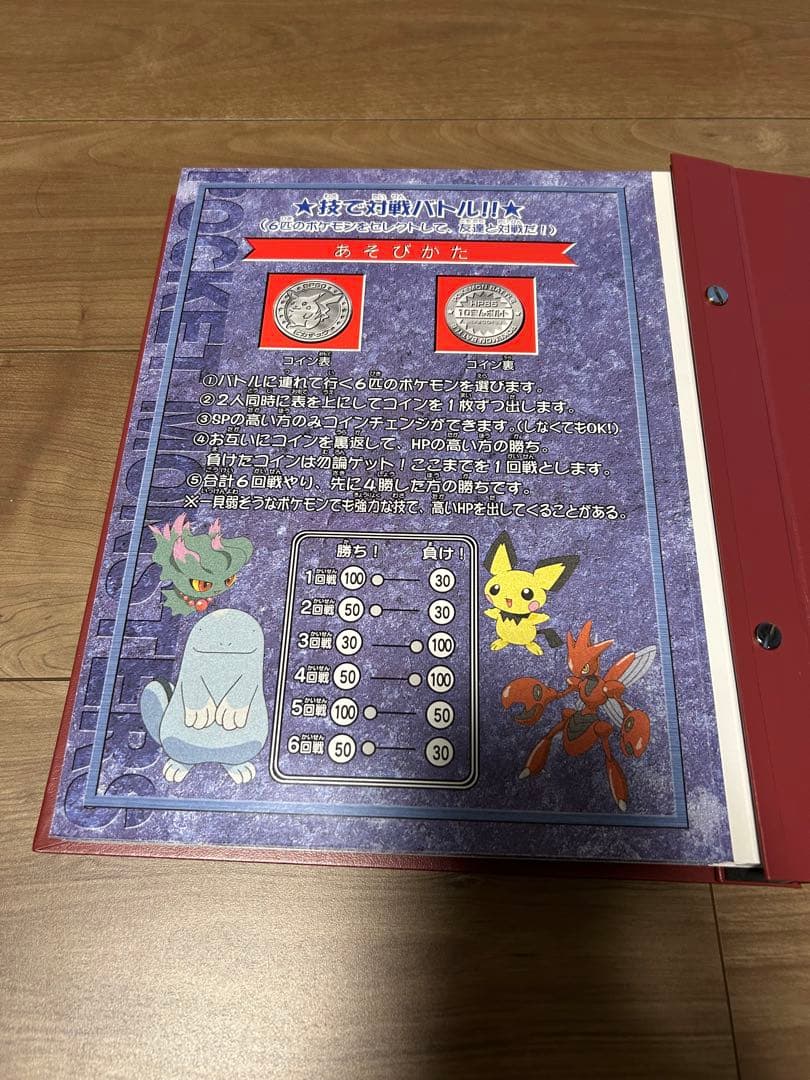 【非売品・当選品】ポケモンメタルアルバム＋おまけ（9枚）