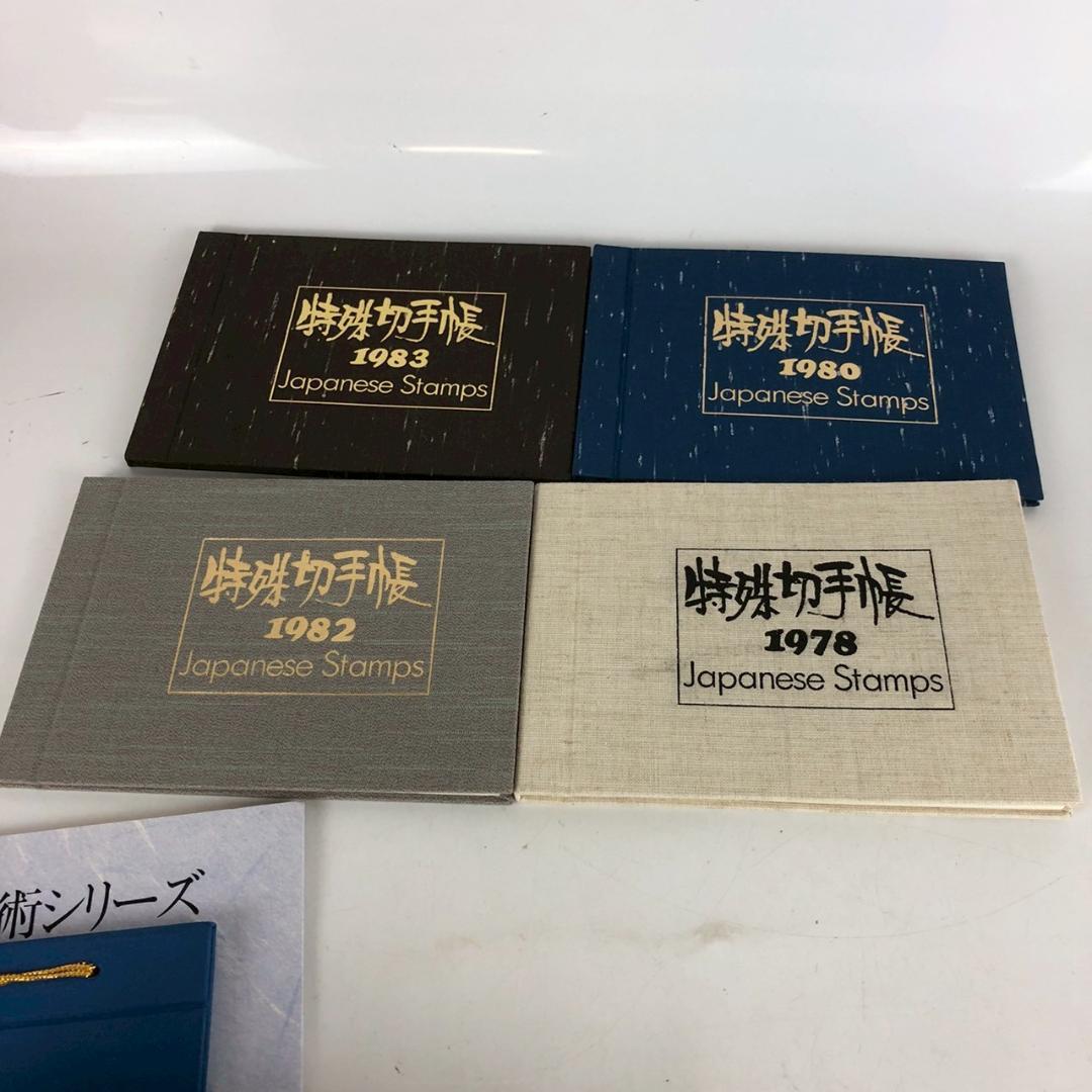 日本切手 コレクション帳 まとめ売り 近代美術シリーズ 特製切手帳 他
