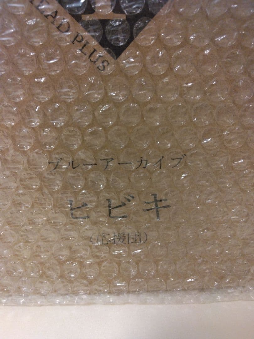 未開封　ブルーアーカイブ ヒビキ 応援団　1/7スケールフィギュア