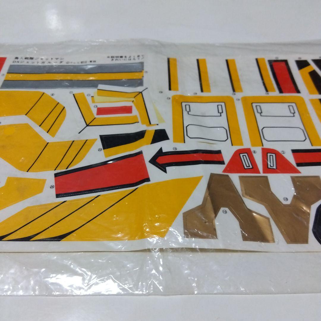 鳥人戦隊 ジェットマン 超弩級 DX ジェットガルーダ ステッカー シール 単品