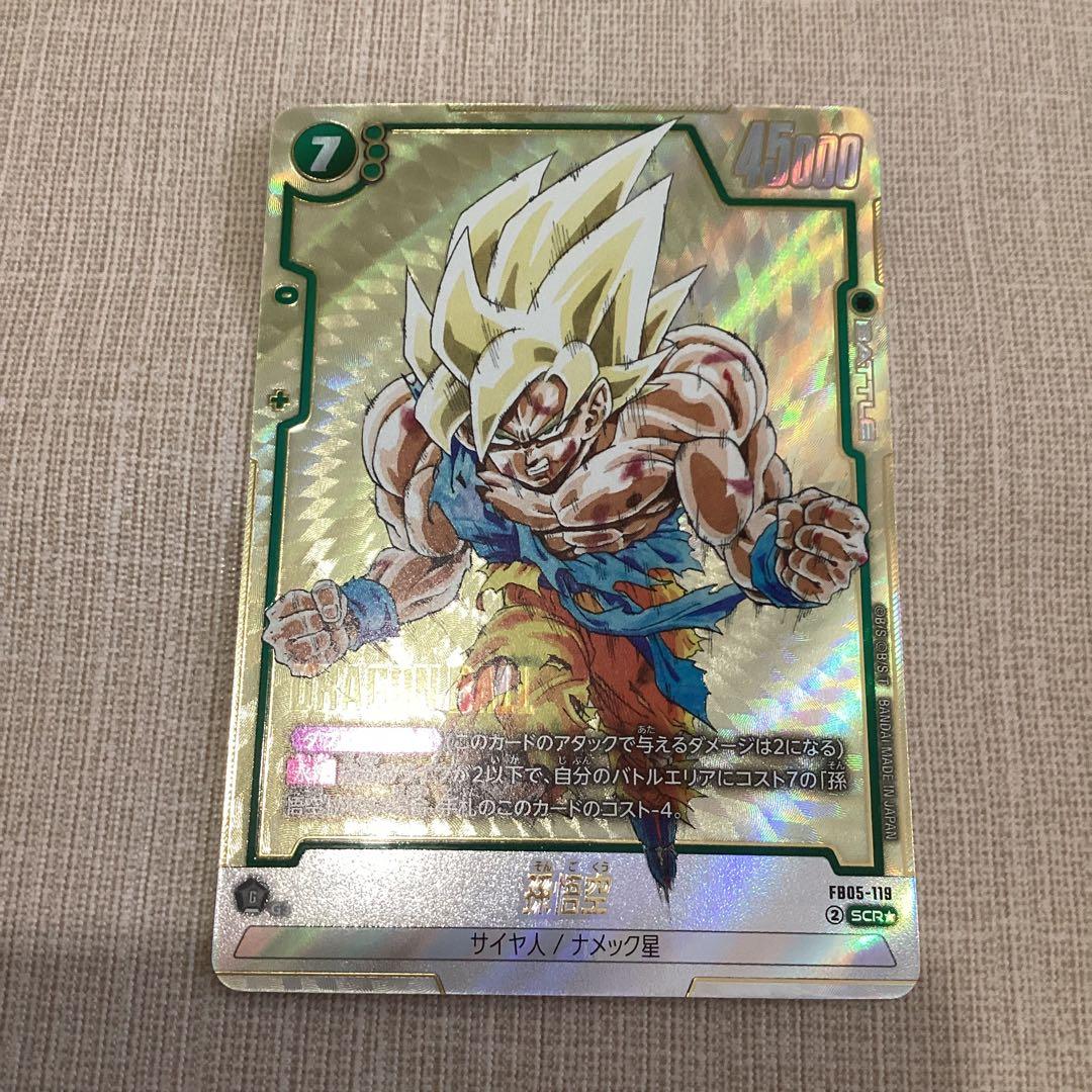 フュージョンワールド　孫悟空　シークレットパラレル　FB05-119