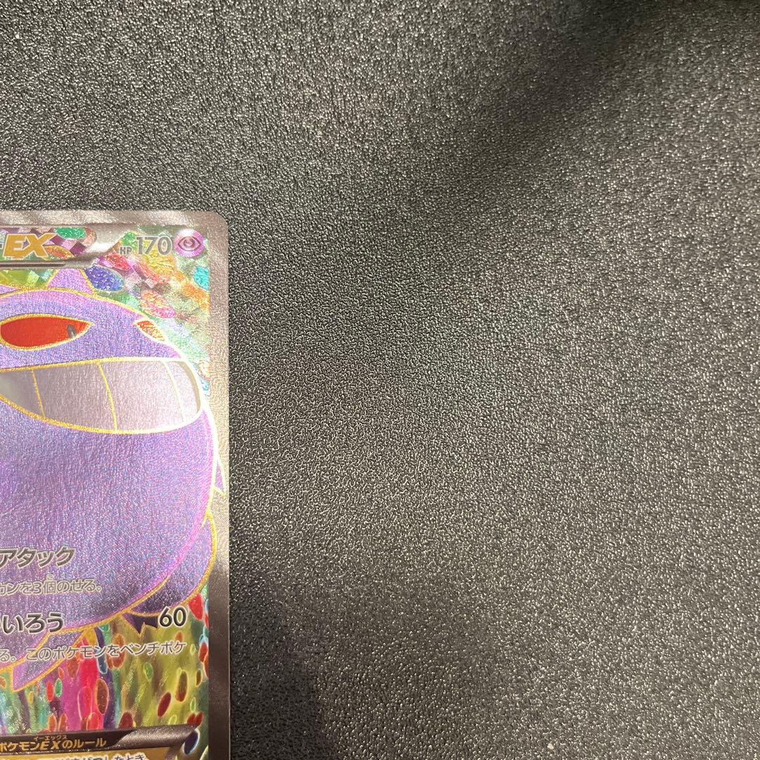 ポケカポケモンカードXYゲンガーEXファントムゲートSR