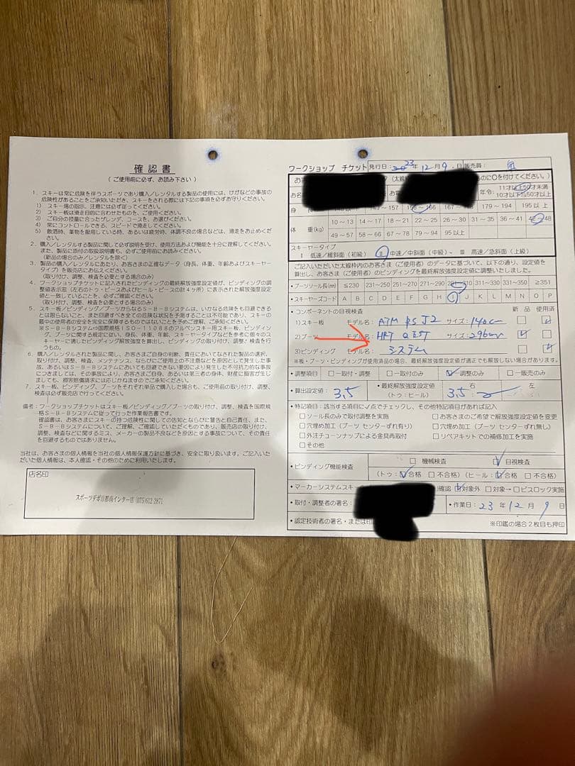 HART スキー用ブーツ ブラック