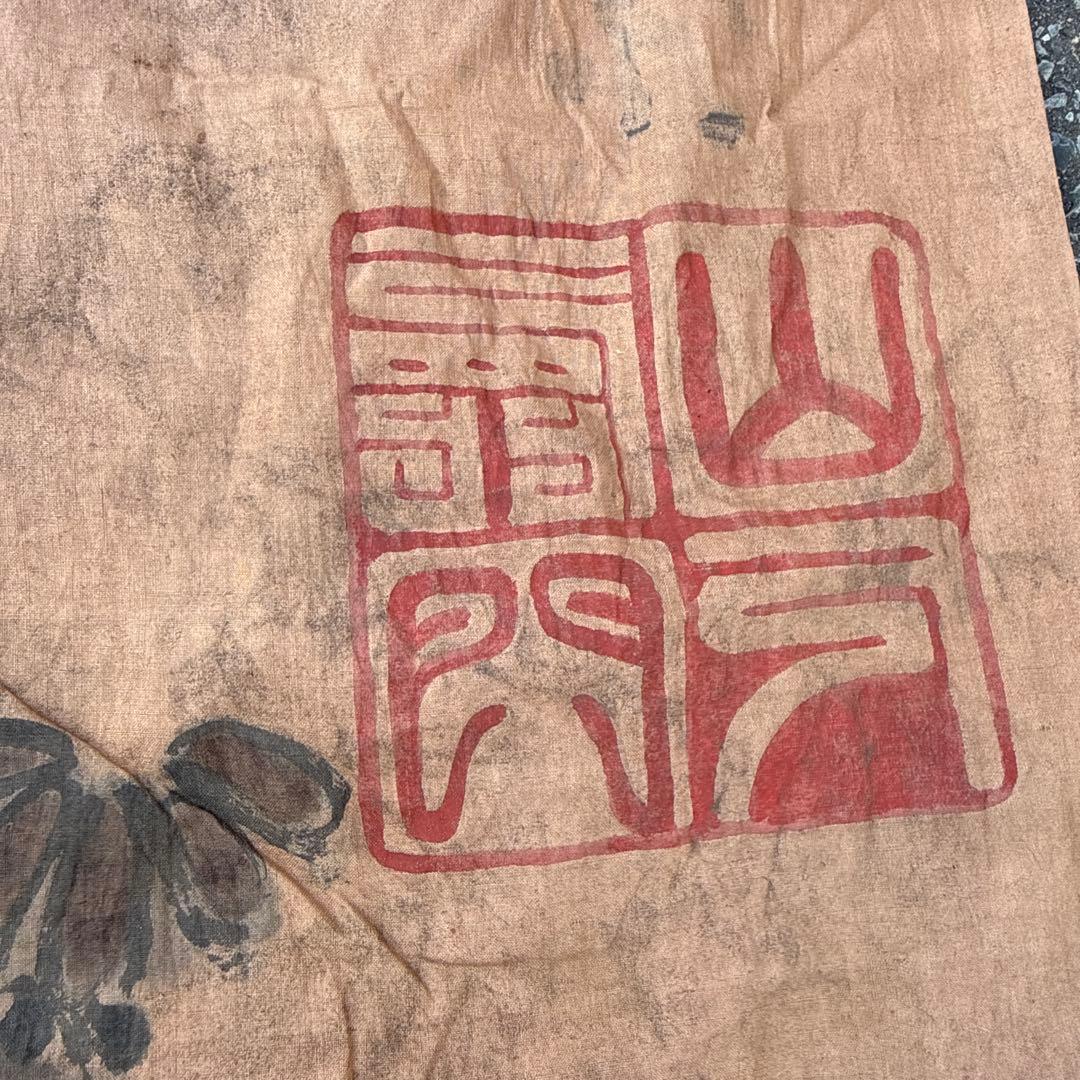 幟旗 リメイク 古布 のぼり旗 昭和レトロ 節句 木綿 手描き 絵幟 絵のぼり