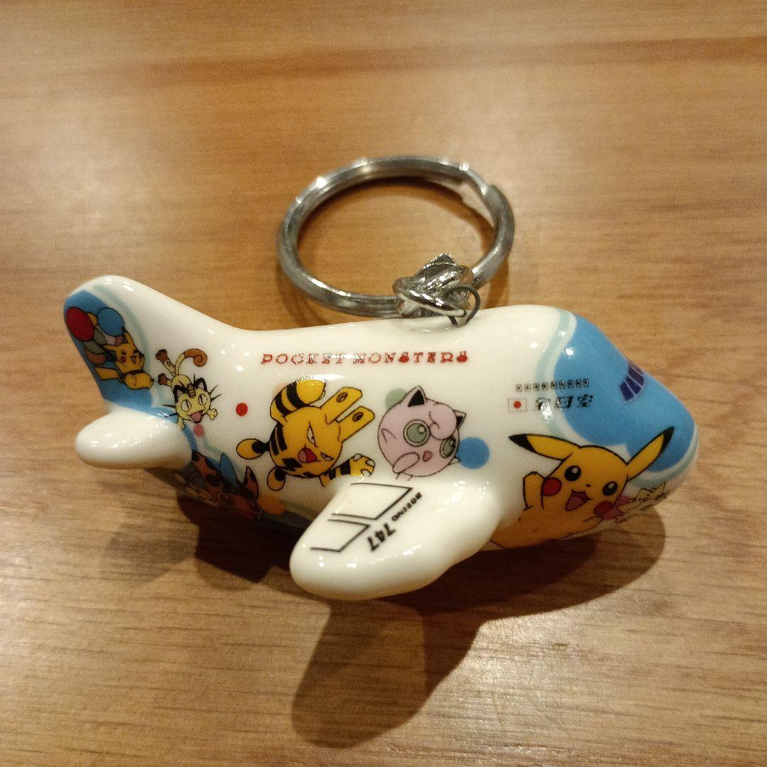 新品未使用全日空ANAポケモンジェット陶器製おもちゃキーホルダー