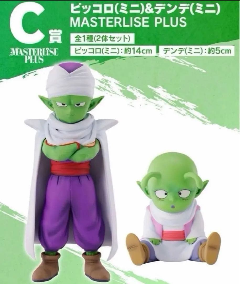 【ドラゴンボールダイマ】一番くじ DRAGON BALL DAIMA 2ロット！