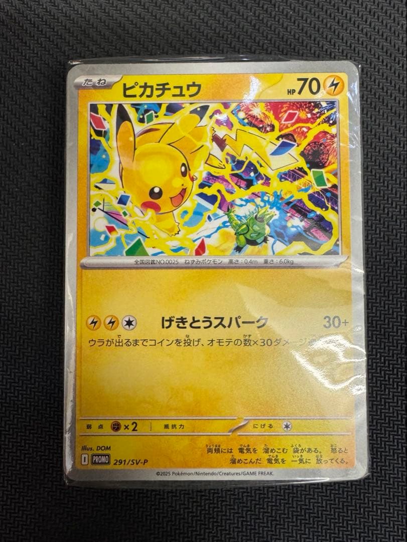 ピカチュウ　げきとうスパーク　291/SV-P　未開封56枚入り　3セット