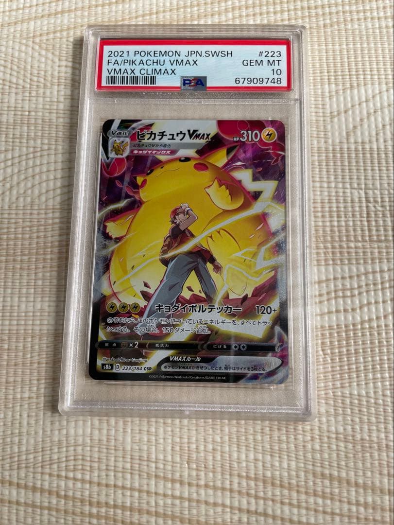 ピカチュウVMAX【CSR】{223/184} [S8b] PSA 10