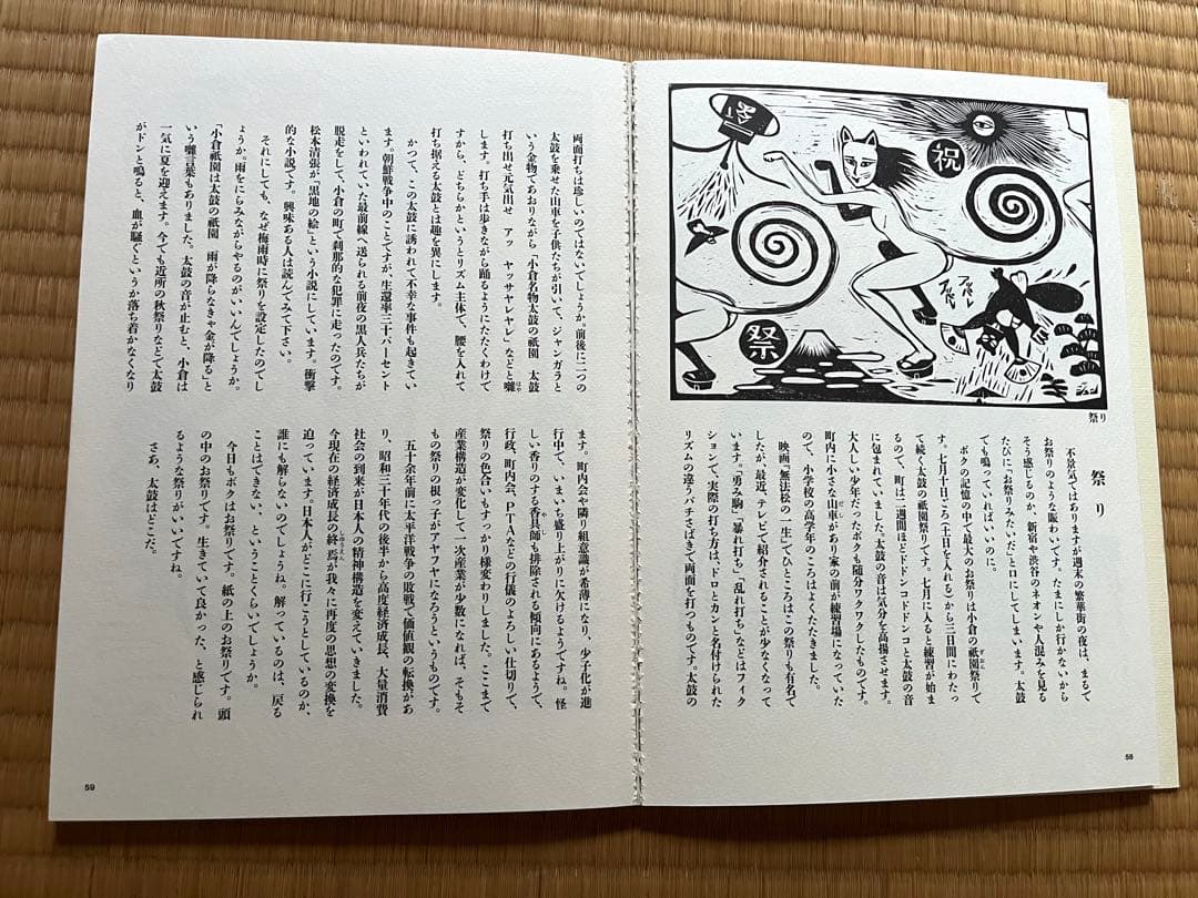 畑中純　「まんだら屋の良太」　肉筆画と本セット　希少品