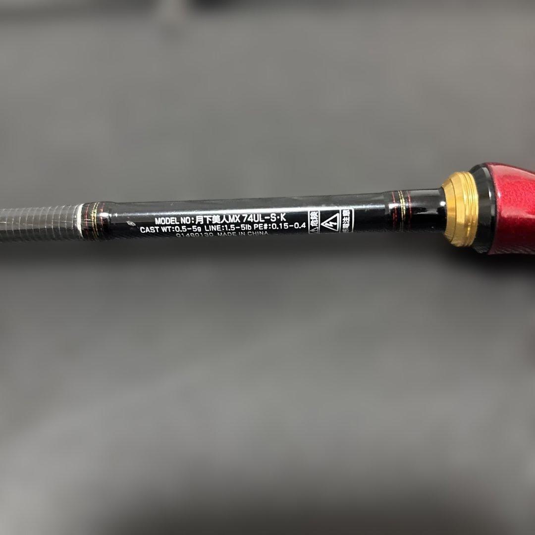 ダイワ 月下美人 MX 74UL-S・K アジング メバリング 釣竿 送料込み