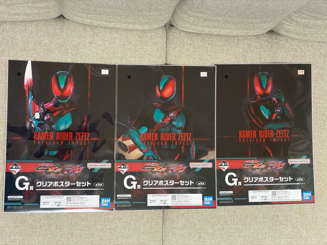 一番くじ 仮面ライダーゼッツ＆仮面ライダーガヴ　A賞　B賞　G賞セット
