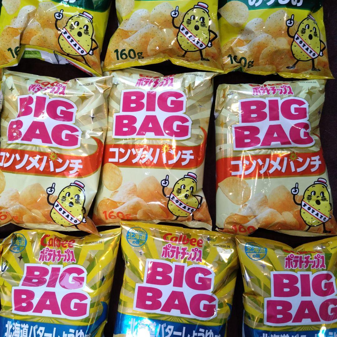 ポテトチップス 20袋 柿の種 ハッピーターン 詰め合わせ プライズ 景品