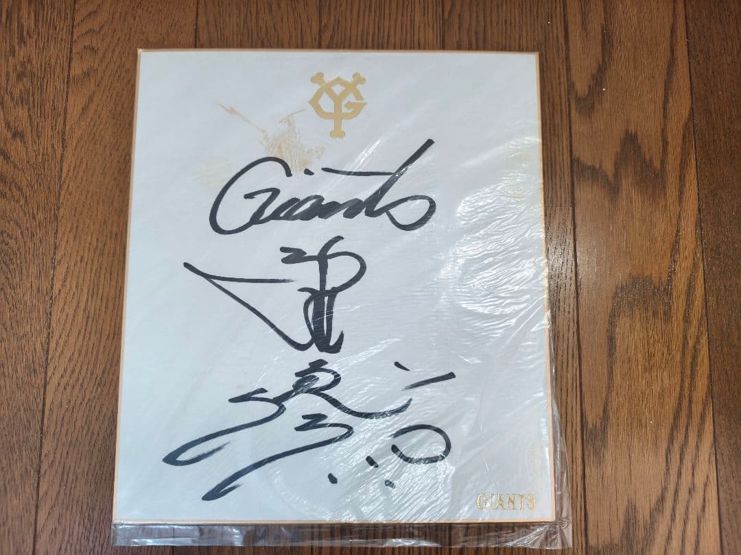 GIANTS 　巨人軍選手サイン　写真