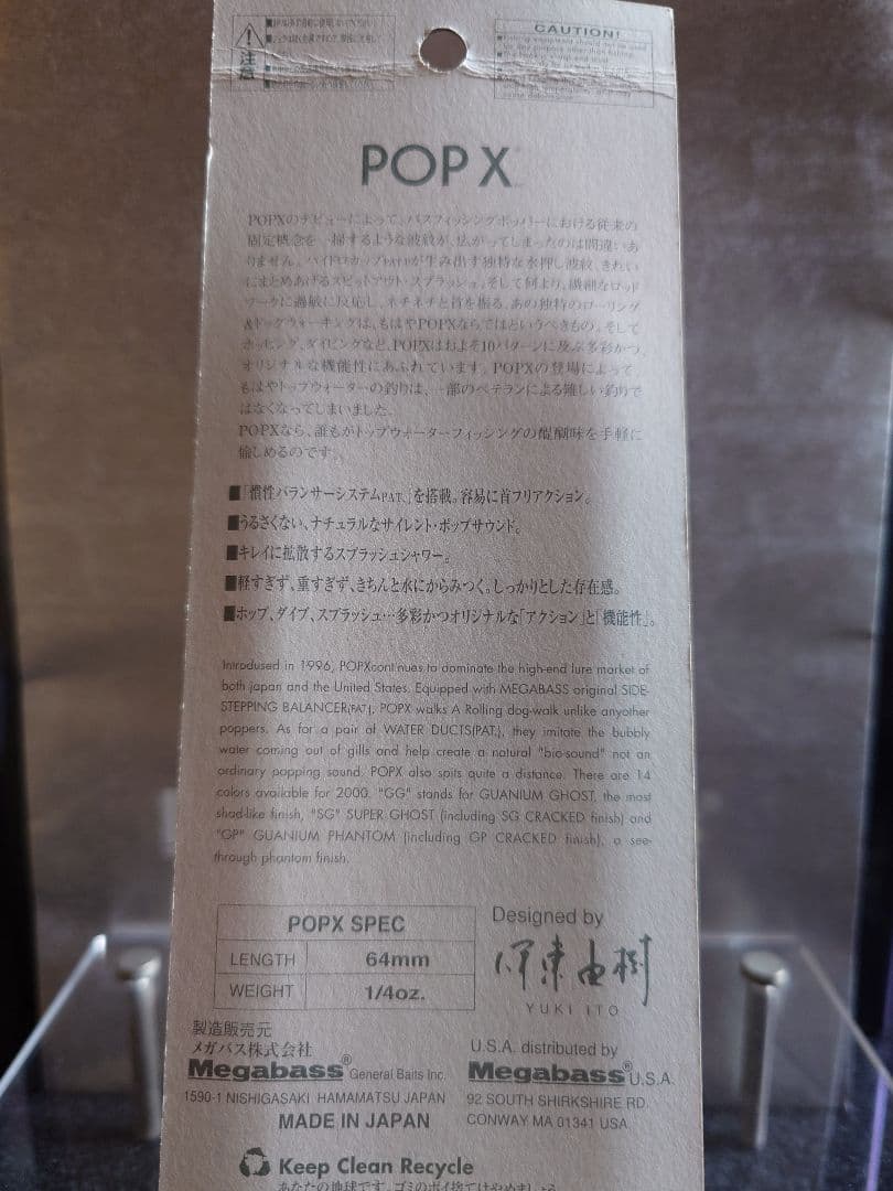 メガバス ito ポップX オールド'02 GGタマムシ 新品未開封