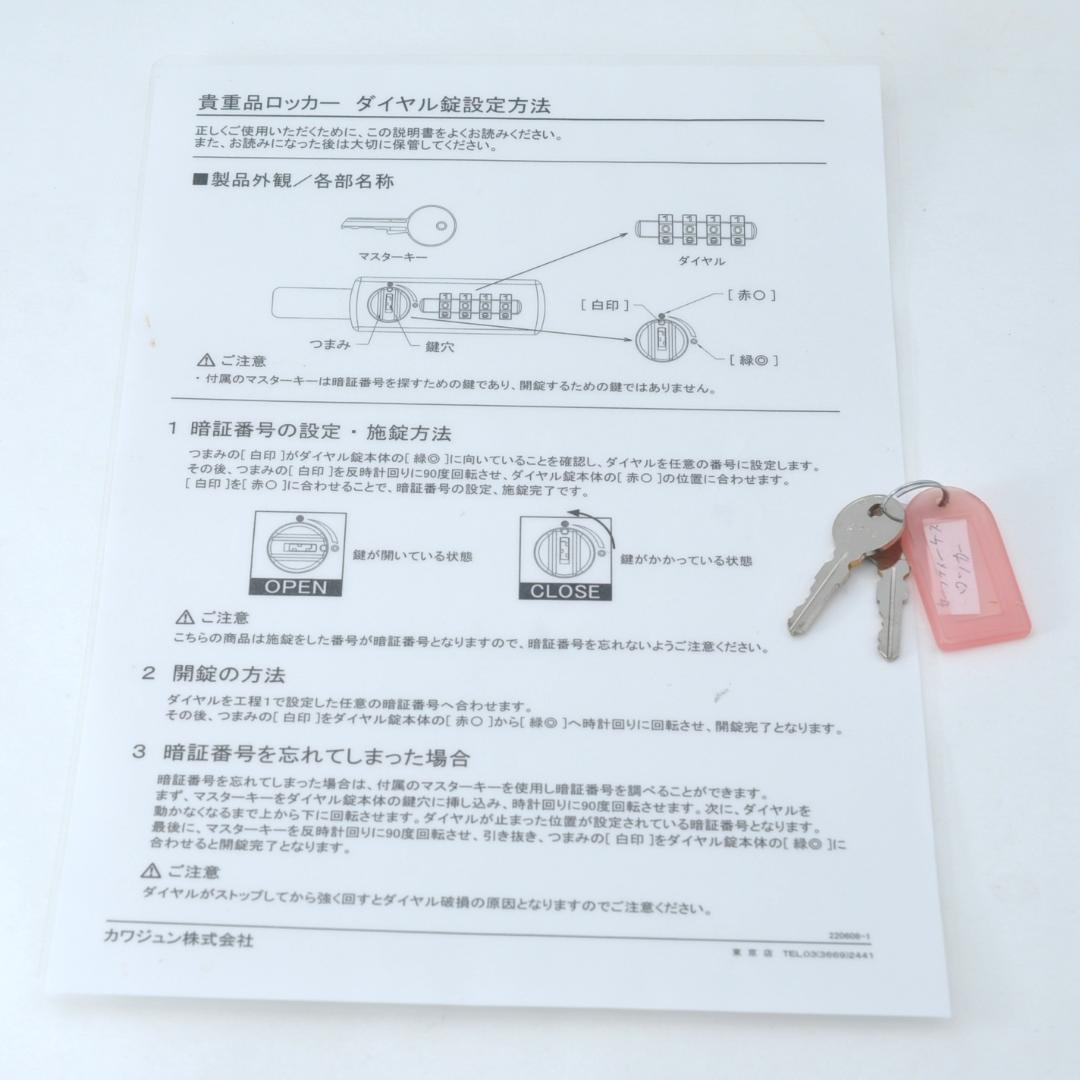 鍵付きスマホ貴重品セキュリティロッカー（配線穴付）TA2488