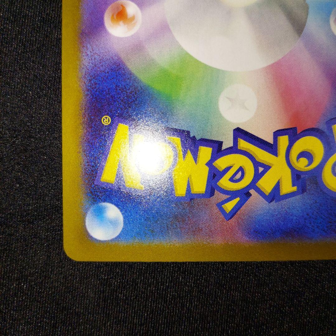 【匿名発送】 テレパス超エネルギー R 079/080 エラーカード 1枚