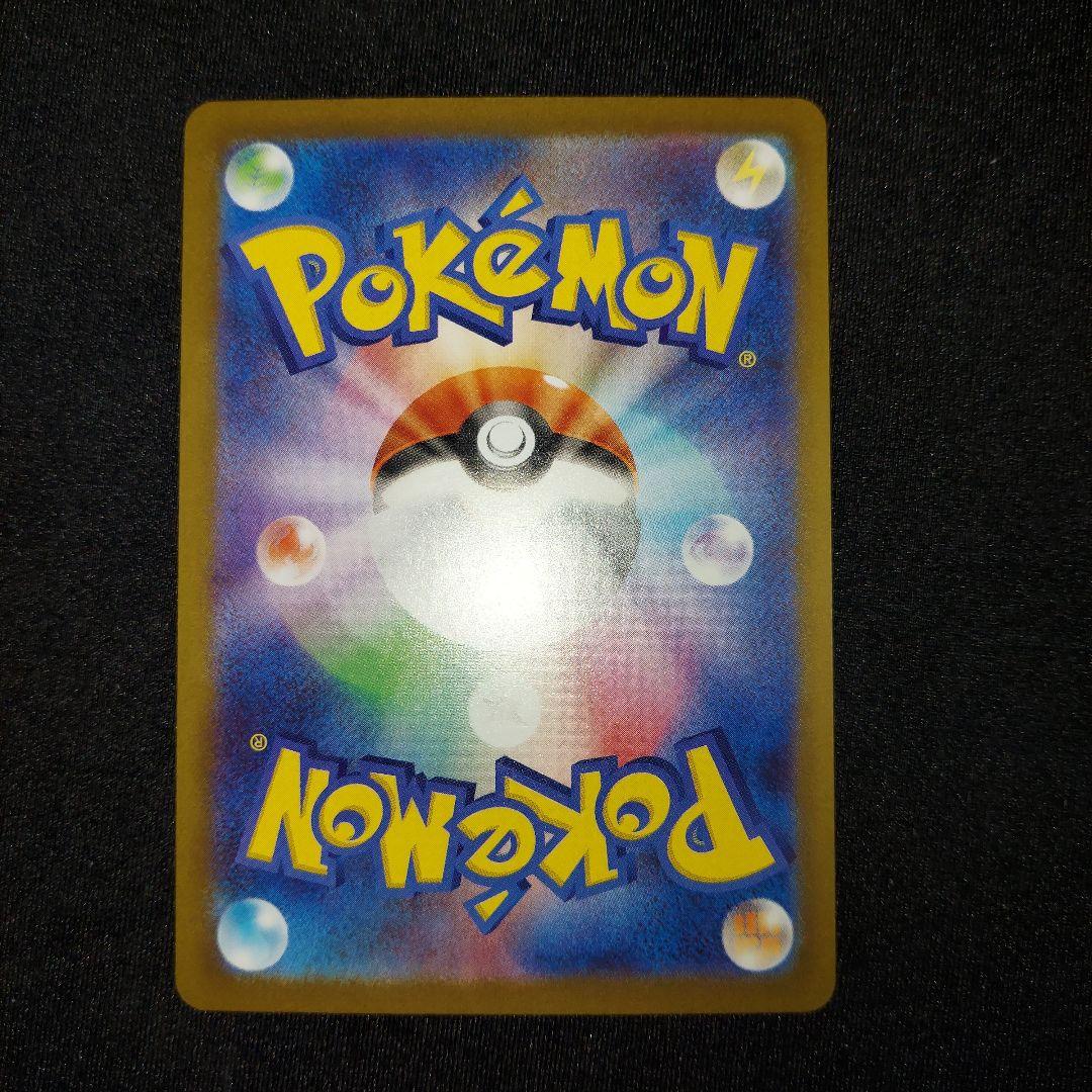 【匿名発送】 テレパス超エネルギー R 079/080 エラーカード 1枚