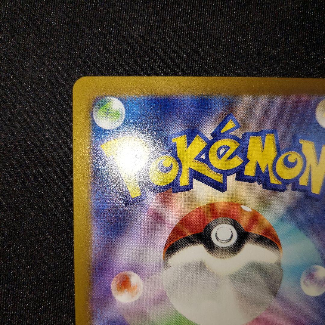 【匿名発送】 テレパス超エネルギー R 079/080 エラーカード 1枚