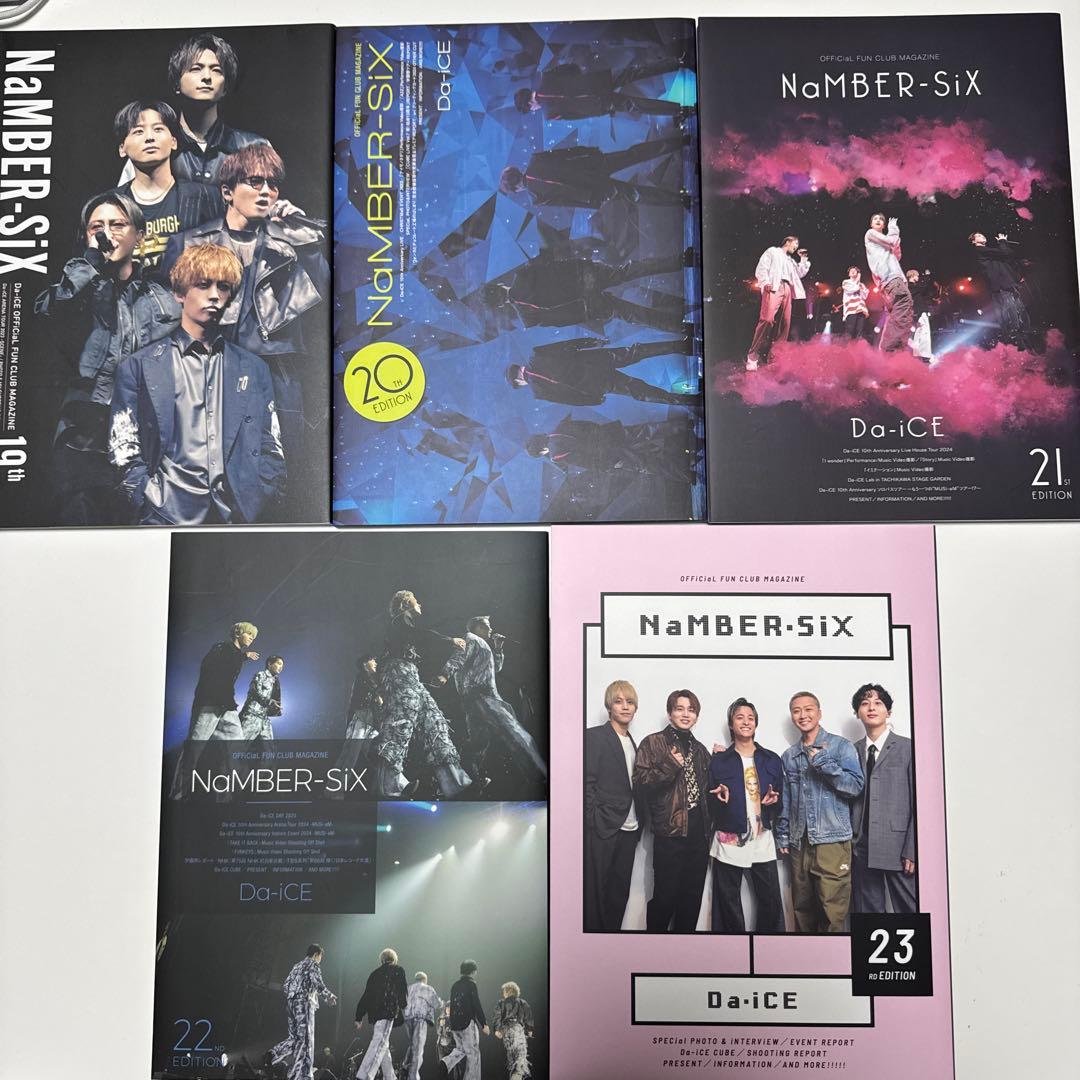 【抜け無し】Da-iCEファンクラブa-i会報 NaMBER SiX 1〜23