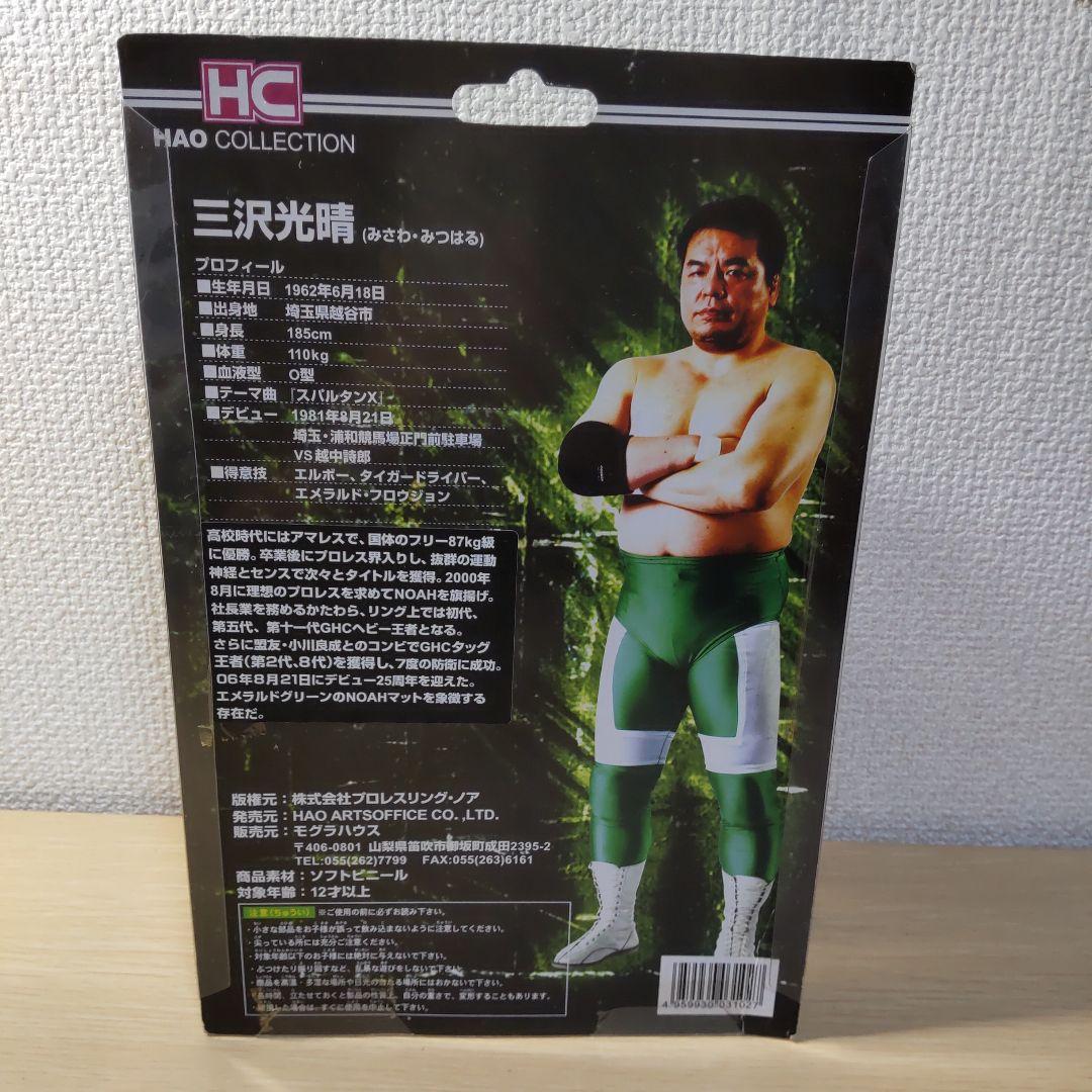 三沢光晴 フィギュア Hao Collection新品未開封