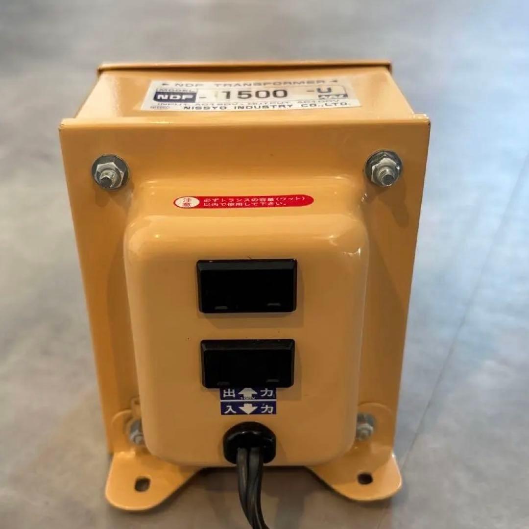 NDF-1500-U 変圧器 1500W 日章工業