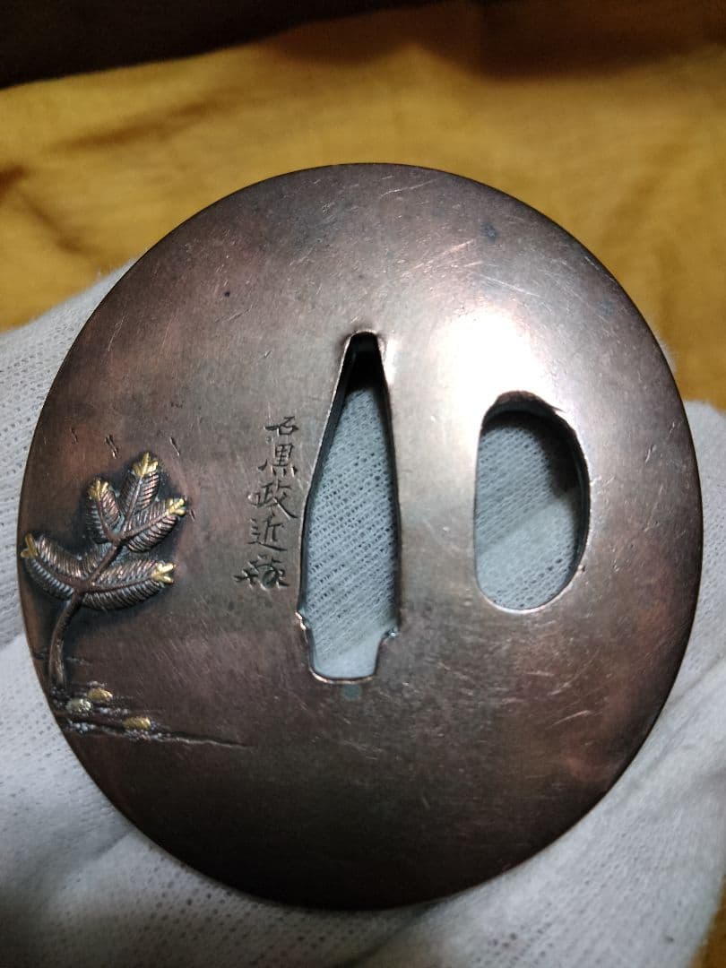 銅鍔　鐔(石黒政近花押　松図)江戸時代　石黒政広門人　安政期　箱付き