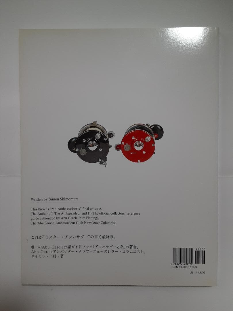 アンバサダーと私　 アンバサダーと私　最終章 　2冊セット