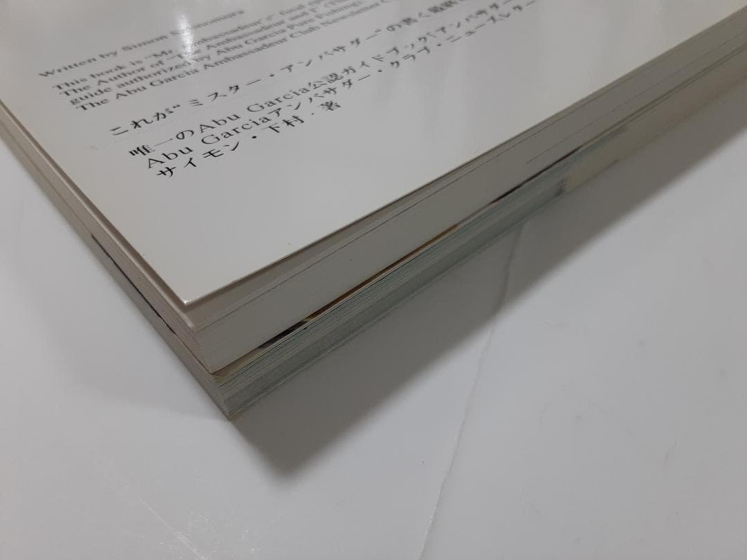 アンバサダーと私　 アンバサダーと私　最終章 　2冊セット