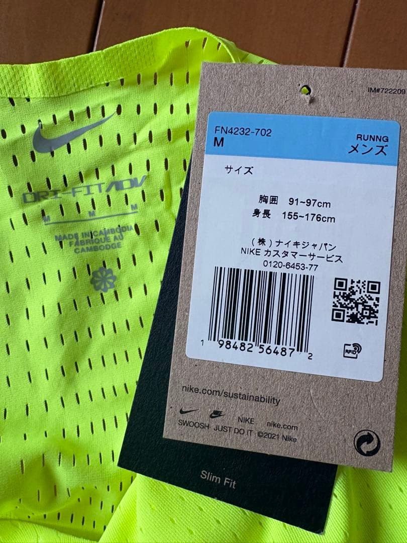 ナイキドライフィット ADV エアロスイフト ランニングシングレット Mサイズ