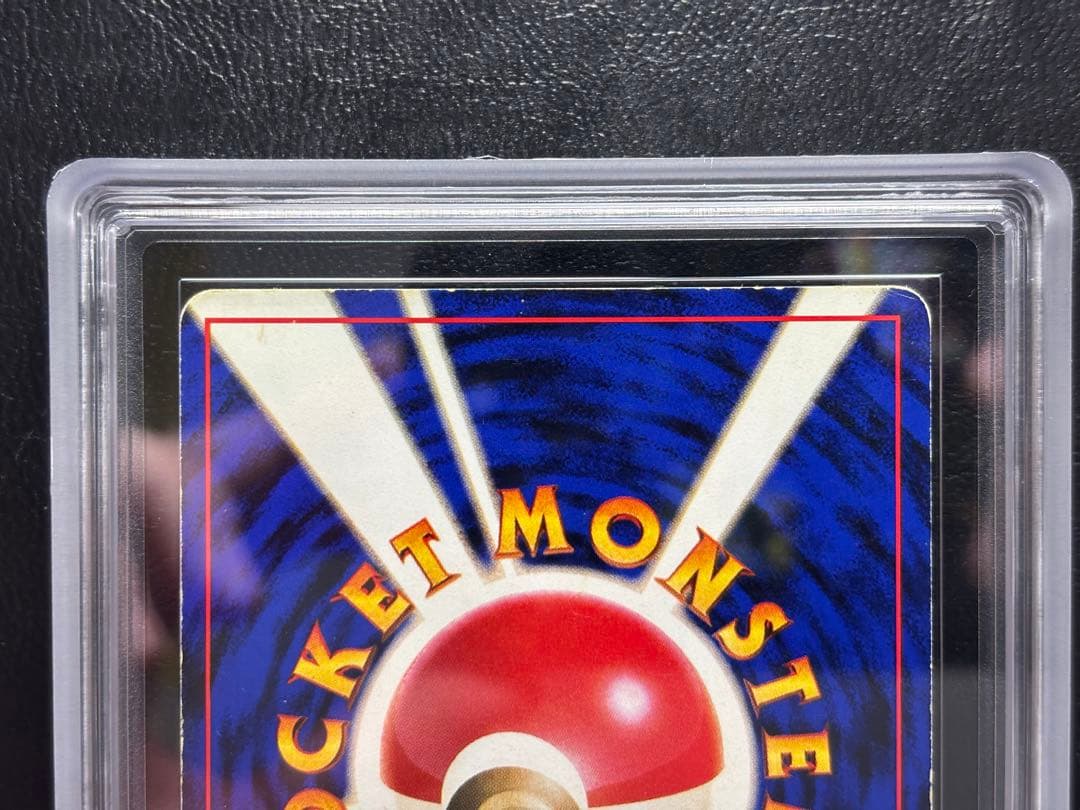 【ARS AU 真贋鑑定】とりかえっこプリーズ 旧裏 プロモ 3枚セット