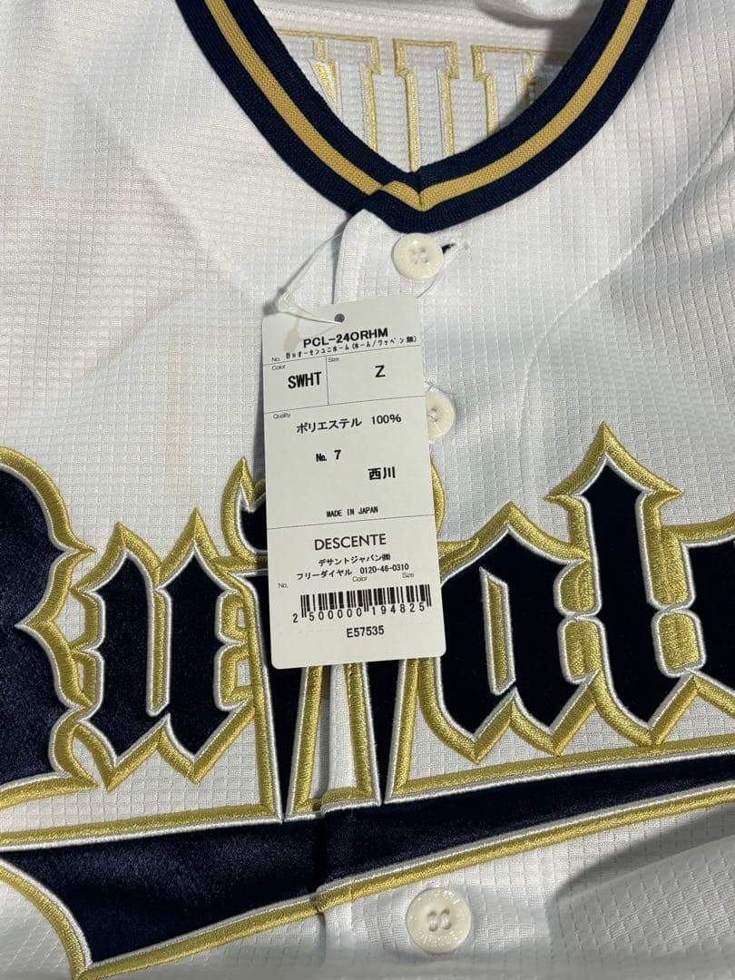 西川龍馬　1000試合出場　1000試合安打達成記念ユニフォーム