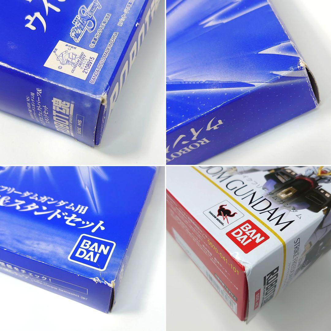 一部欠品 ROBOT魂 ストライクフリーダムガンダム&ウイングエフェクト セット
