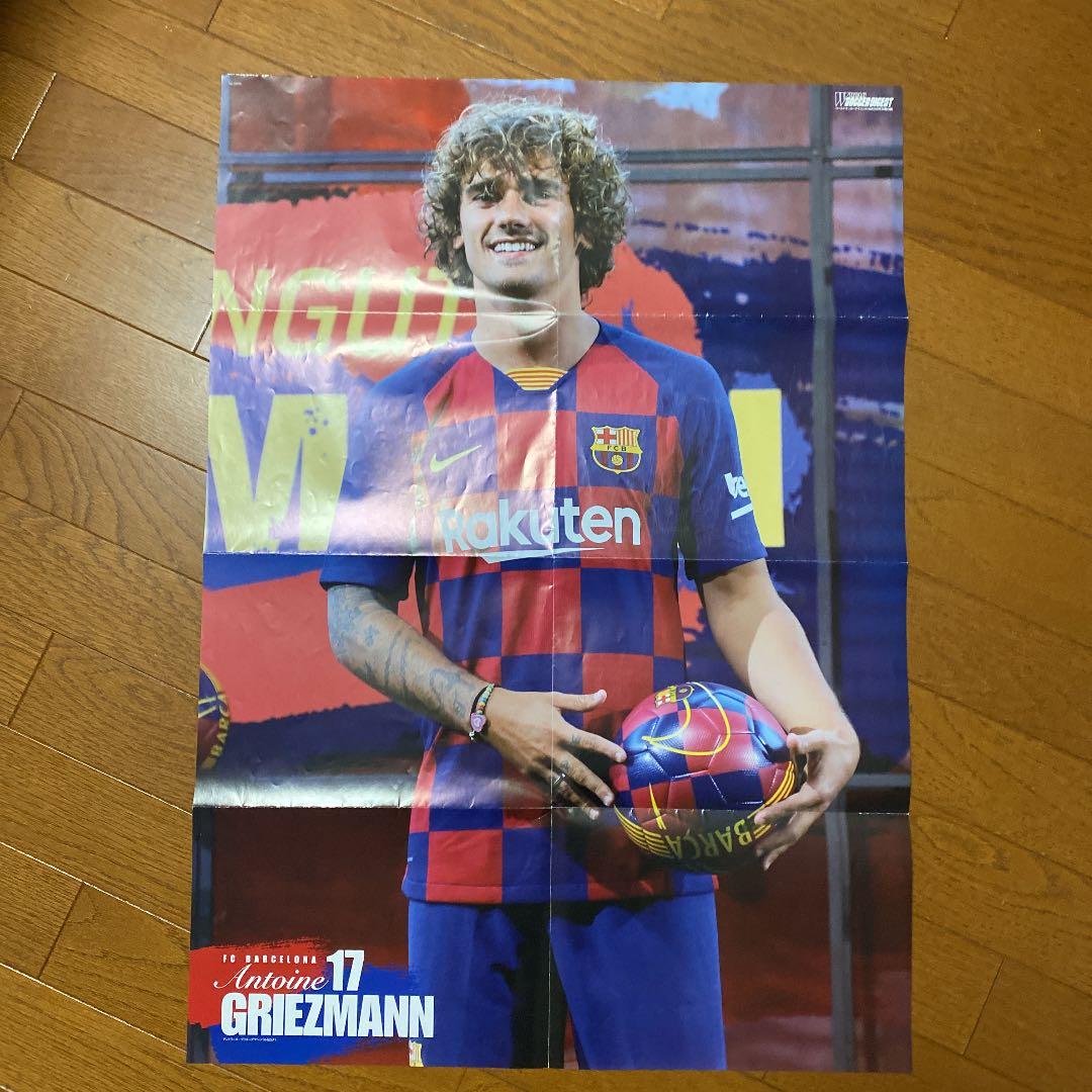 グリーズマン　ダビド・シルバ