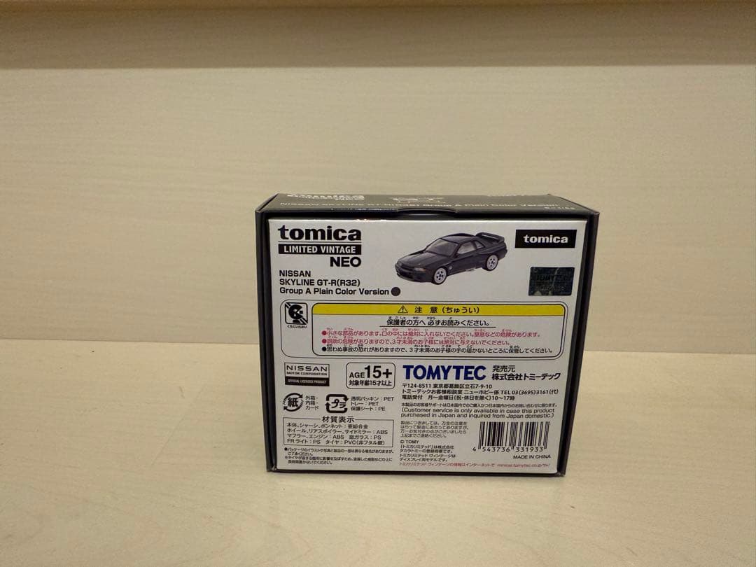 トミカ スカイライン GT-R (R32) 限定版