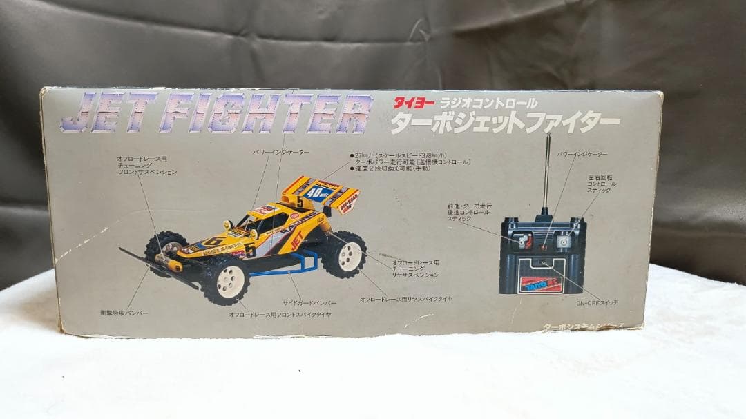 TAIYO　R/C　ターボ　ジェットファイター　競技用　1/14