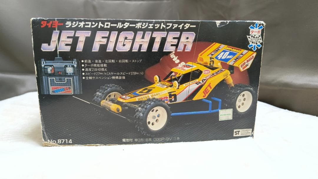 TAIYO　R/C　ターボ　ジェットファイター　競技用　1/14