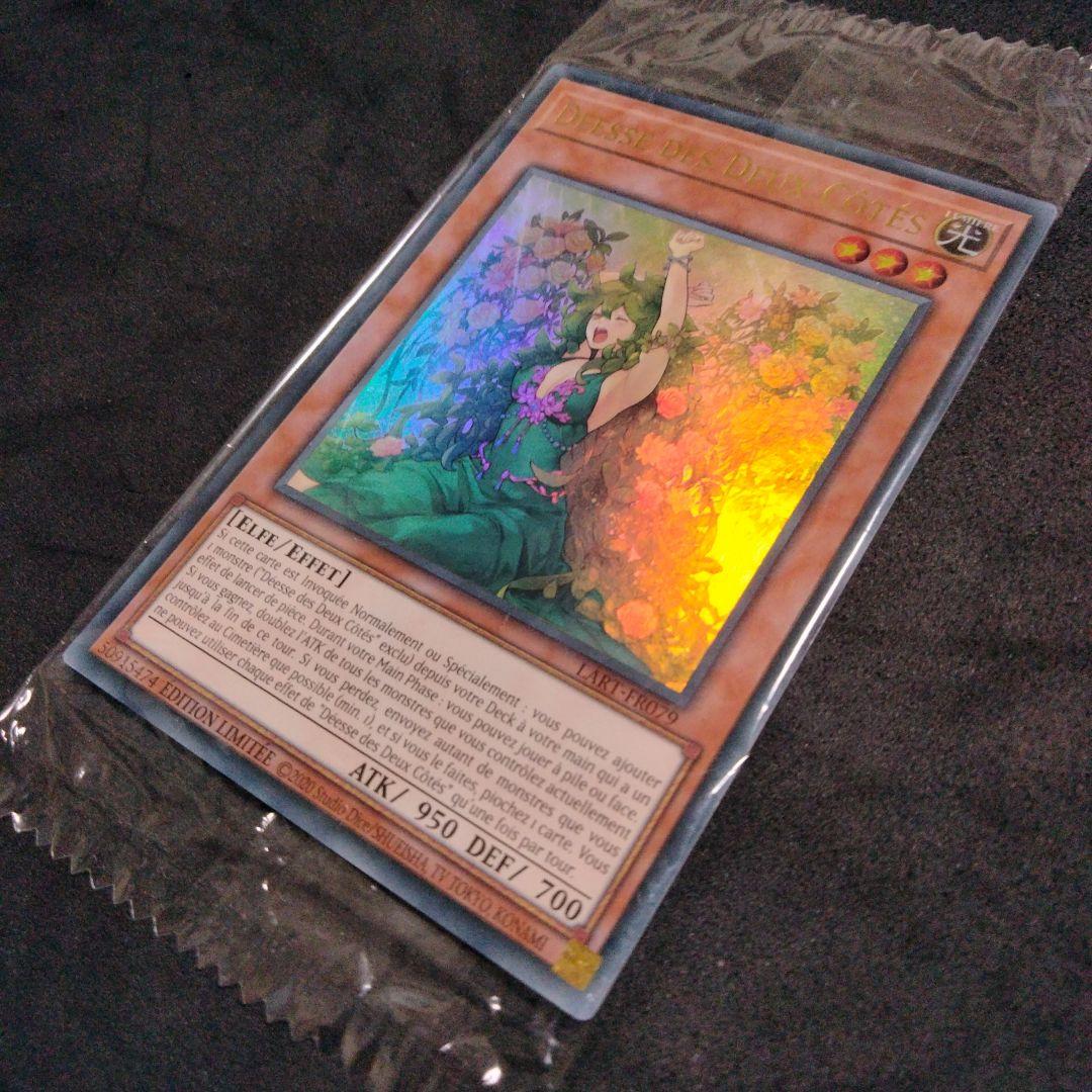 遊戯王 気まぐれの女神 ウルトラ 未開封 初期 限定 LART-FR079