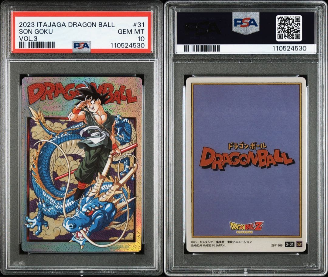 【PSA10】ドラゴンボール　イタジャガ　孫悟空　3-31 sec シークレット