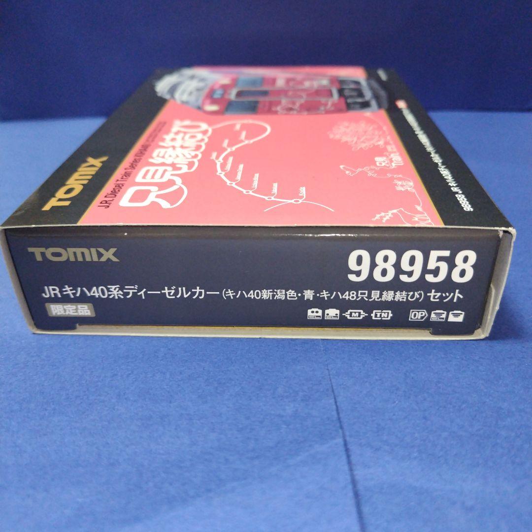 tomix キハ40新潟色青+キハ48只見縁結び2両セット　只見線　美品Nゲージ