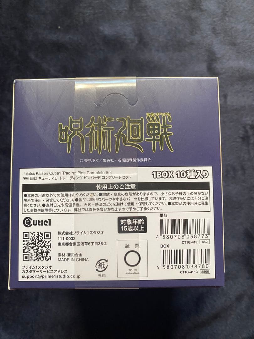 呪術廻戦 キューティ1　ピンバッジ
