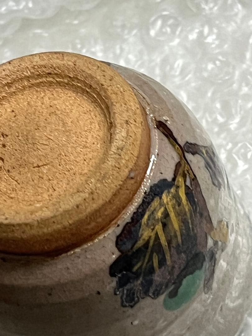 喰い呑　盃　酒器　紫陽花　林沐雨