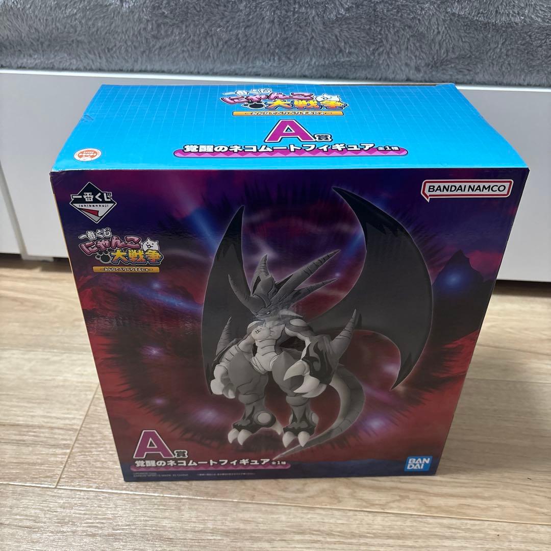 一番くじ にゃんこ大戦争 A賞 覚醒のネコムート フィギュア下位賞＋おまけ