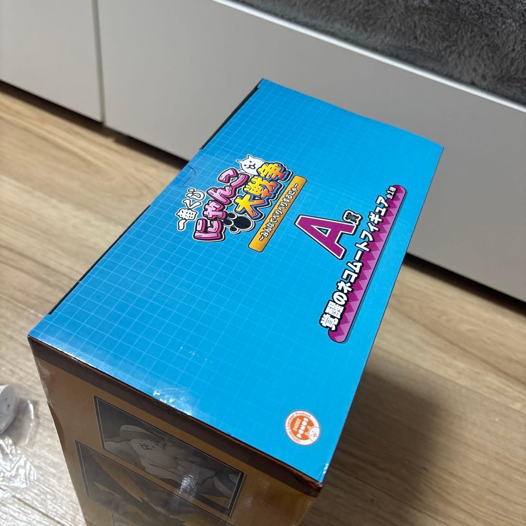 一番くじ にゃんこ大戦争 A賞 覚醒のネコムート フィギュア下位賞＋おまけ