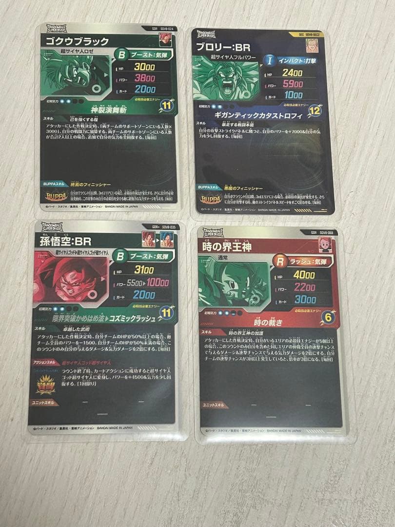 ドラゴンボール ダイバーズ　GDR SEC 4枚セット