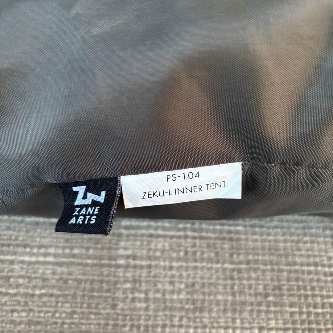 【希少】純正ペグ付き1stロット　ゼインアーツ　ゼクーL インナーテントセット