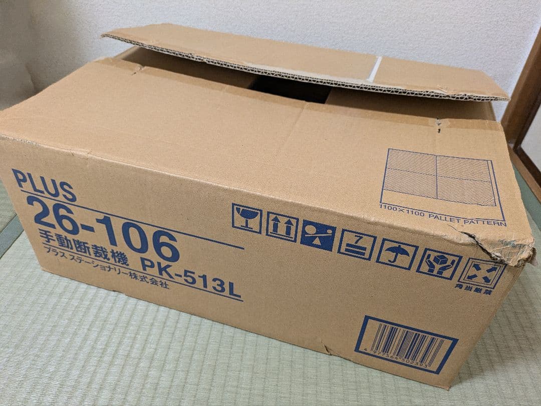 プラス 手動断裁機 PK-513L